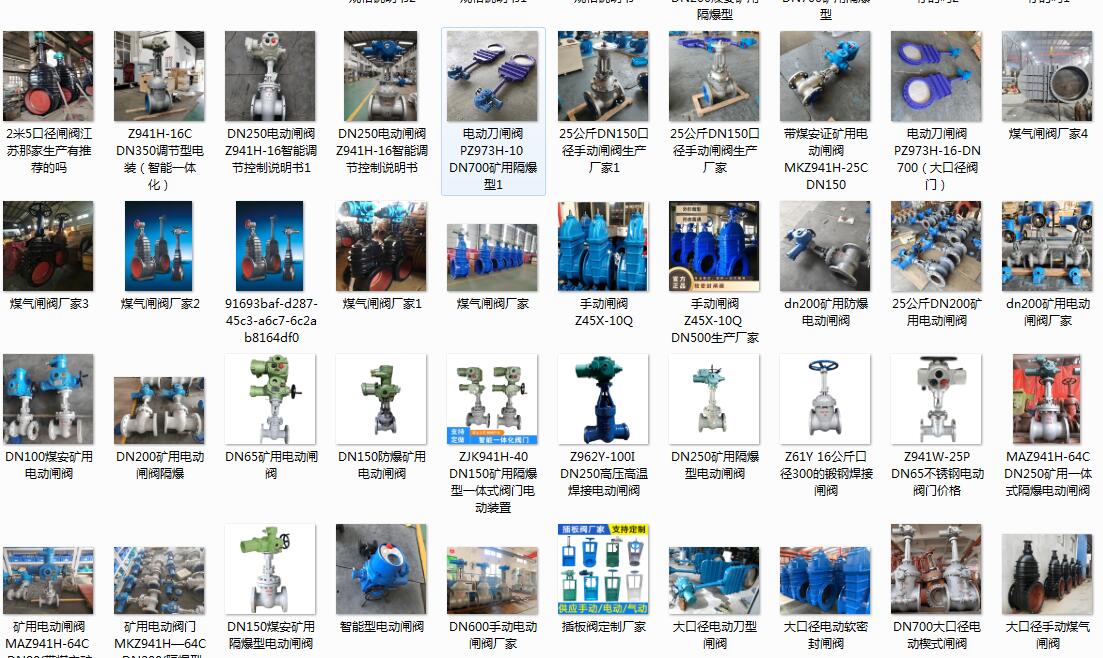 呼和浩特電動閥門廠家，呼和浩特電動閥門廠家有哪些