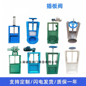 耐高溫1000C電動插板閥，專業電動插板閥